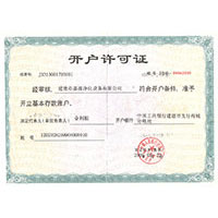 啊啊啊啊啊啊不要插进来了视频开户许可证